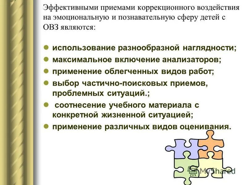 методы обучения в работе с детьми с овз. приемы работы с овз. методы работы психолога с детьми с овз. технологии батоды с детьми овз. методы работы с детьми с овз.