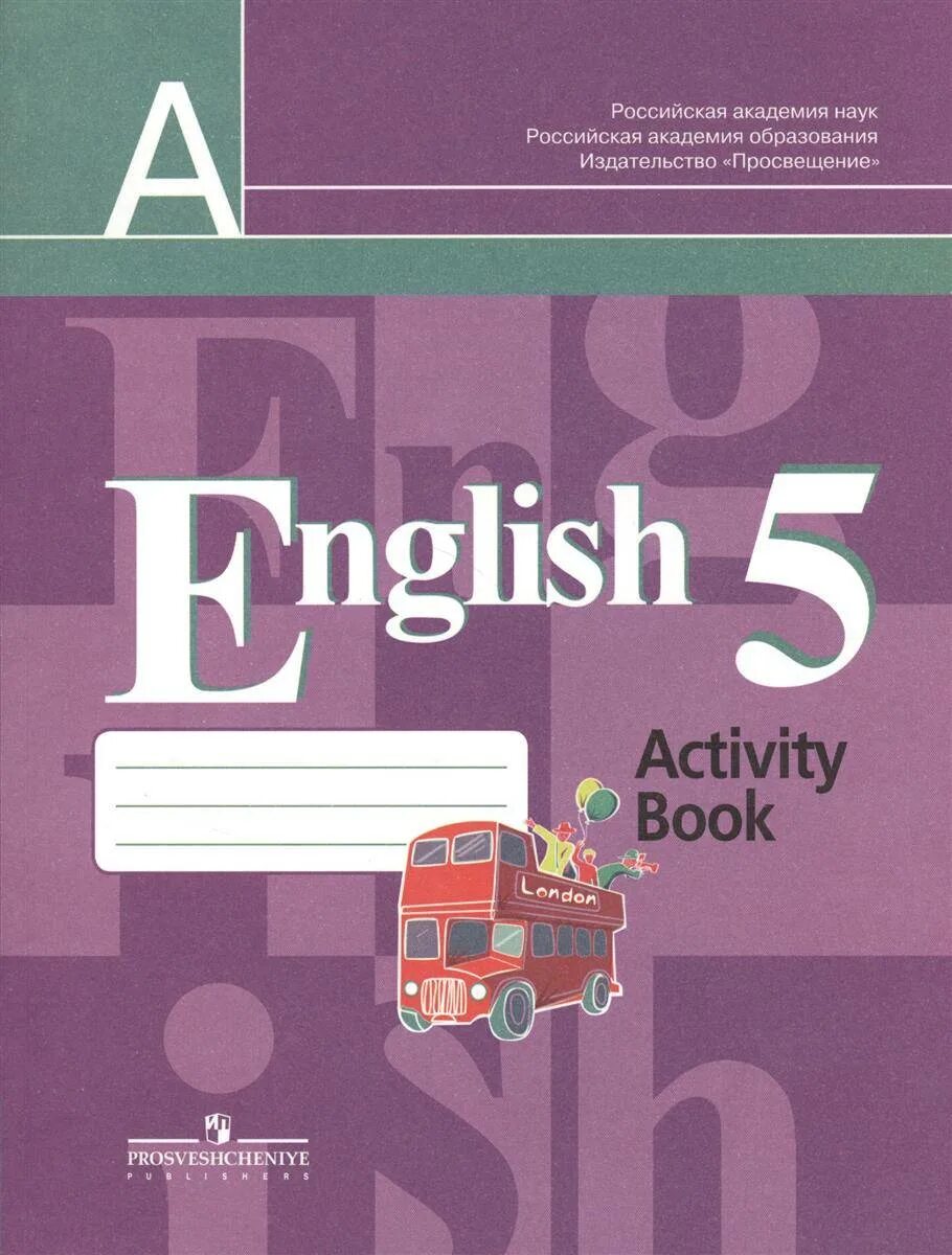 Английский язык 8 активити бук кузовлев. Английский язык кузовлев английский язык 5 класс рабочая тетрадь. Кузовлев 5 класс рабочая тетрадь. English 5 activity book кузовлев. English 5 кузовлев лапа Костина.