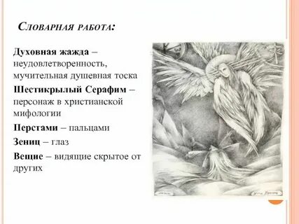 Стихотворение пушкина духовной жаждою томим