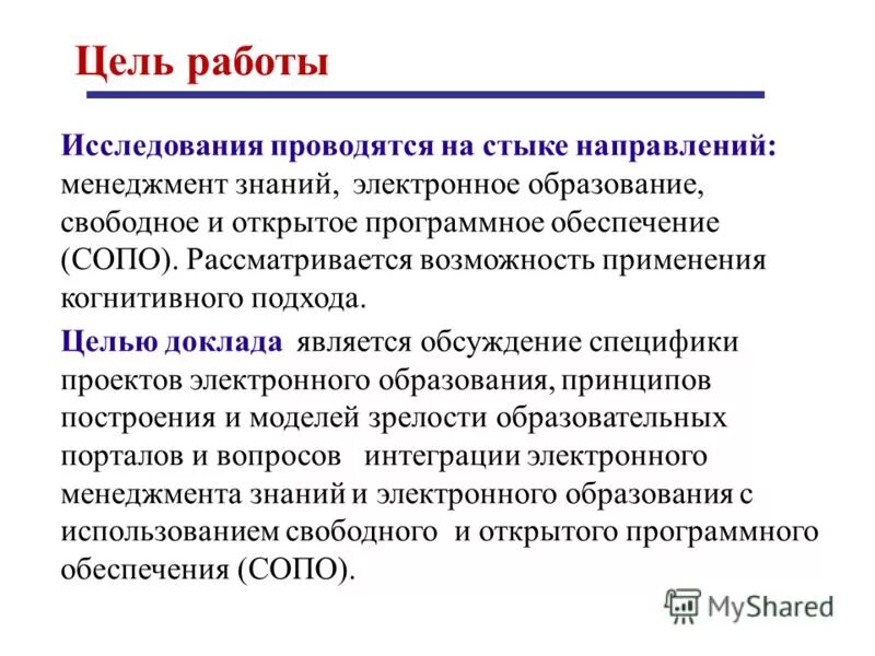 в статье рассматривается возможность