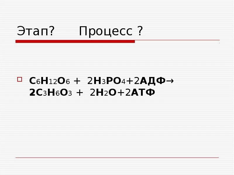 C3h6o2 h2o. C3h6+h2o+h3po4. С3h6 + h2. C3h6 + ￼o2 = ￼co2 +￼h2o.. B2o3 h2o