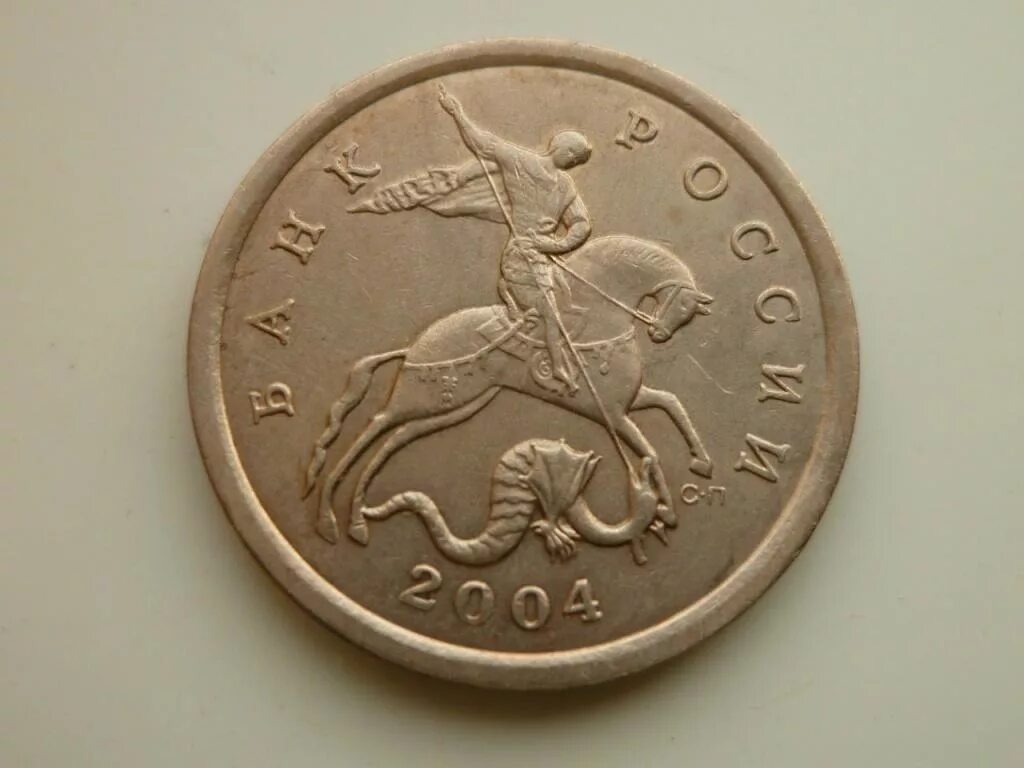 50 копеек 2003 сп. 50 копеек санкт-петербургского монетного двора. 50 копеек 2003. 50 копеек 2003 года стоит. Самые редкие монеты.