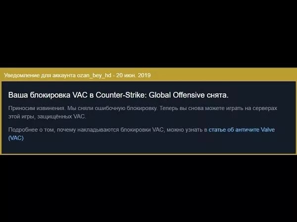 Вак бан в игре. Блокировка КС го. Табличка ВАК БАНА. Фото ВАК БАНА. Блокировка ВАК.