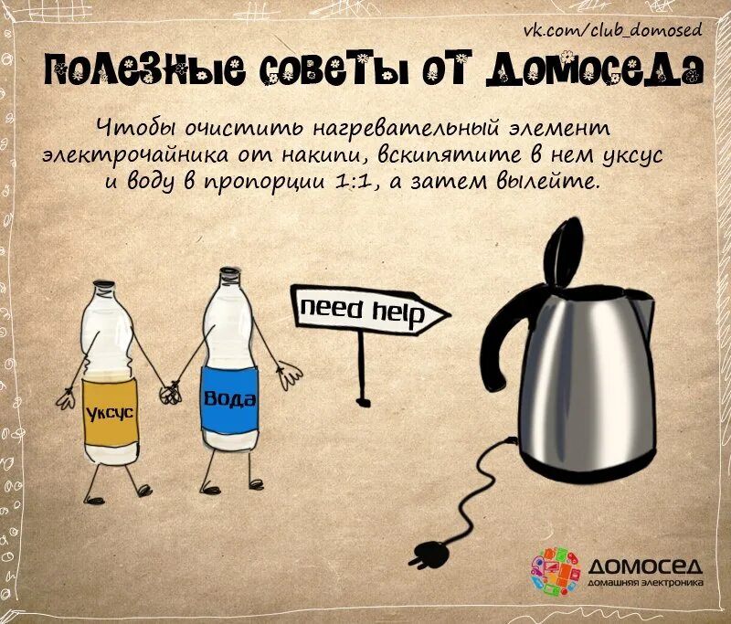 Полезные советы на все. Полезные советы. полезные советы от домоседа. интересные советы для жизни. полезные советы лайфхаки.