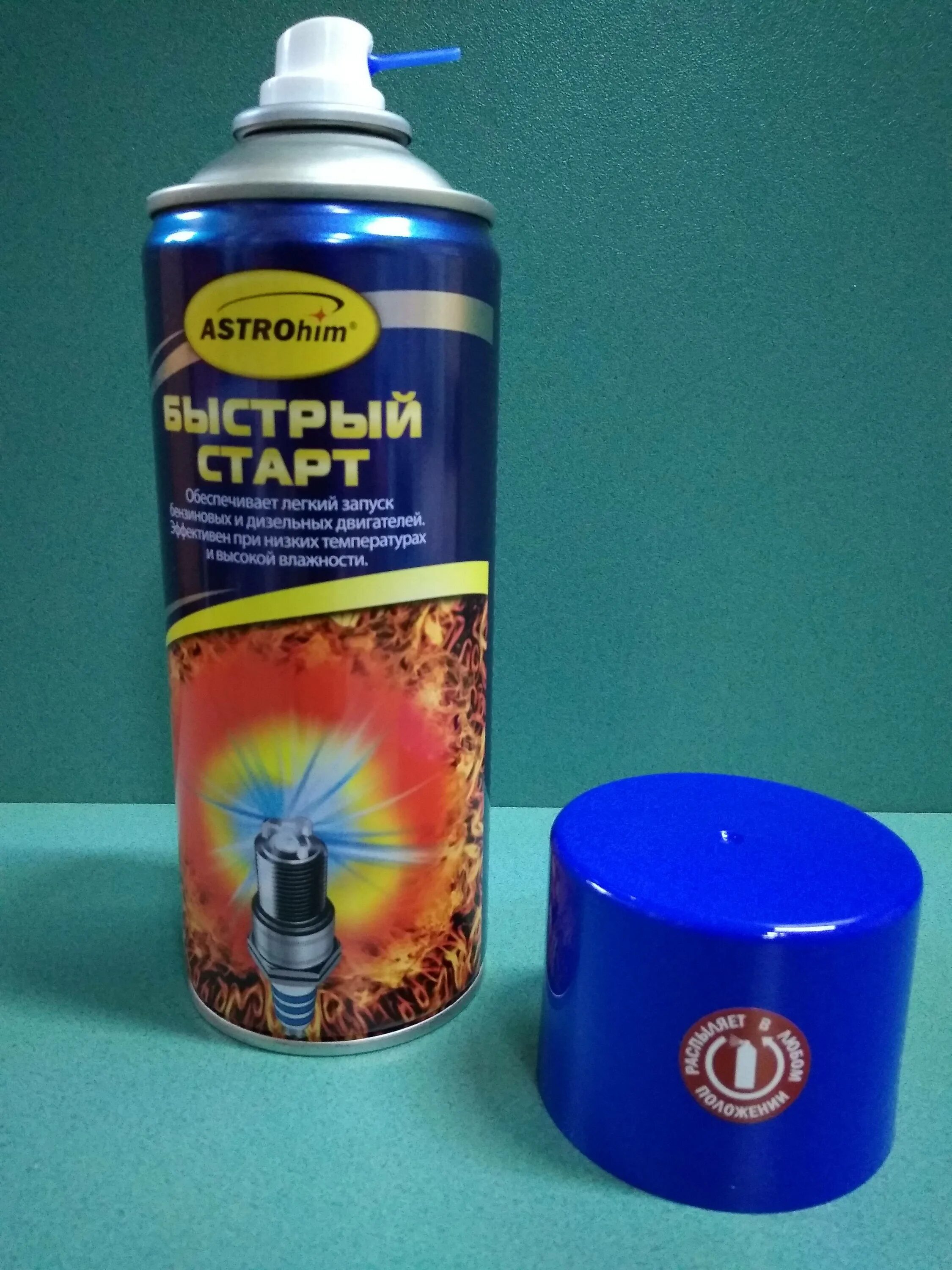 Куда брызгать быстрый запуск. Быстрый старт astrohim 520мл. быстрый старт astrohim ac-117. быстрый старт astrohim (520мл) аэрозоль ac117. быстрый старт astrohim (210мл) аэрозоль ac112.