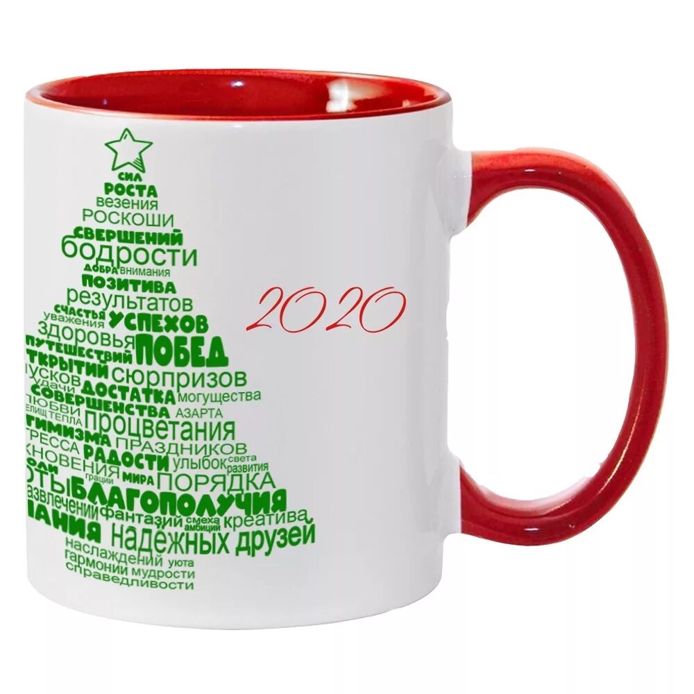 кружки на новый год. кружка с новым годом папа. кружка поздравительная. кружки с новым годом. кружка с поздравлением.