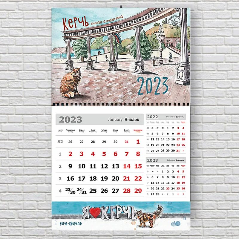Квартальный календарь 2023. Календарь на следующий год. Календарь на 2023 год. Квартальный календарь на 2023 год.
