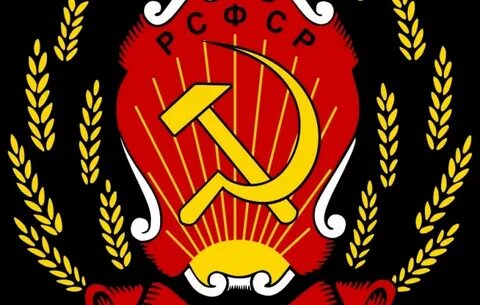 Партия рсфср