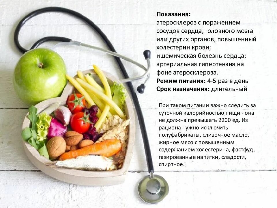 Стол 2 диета. Стол номер 3 и 5. Диета 5 стол что можно что нельзя таблица. Характеристика диеты номер 5. Питание по певзнеру стол 1 меню на неделю.