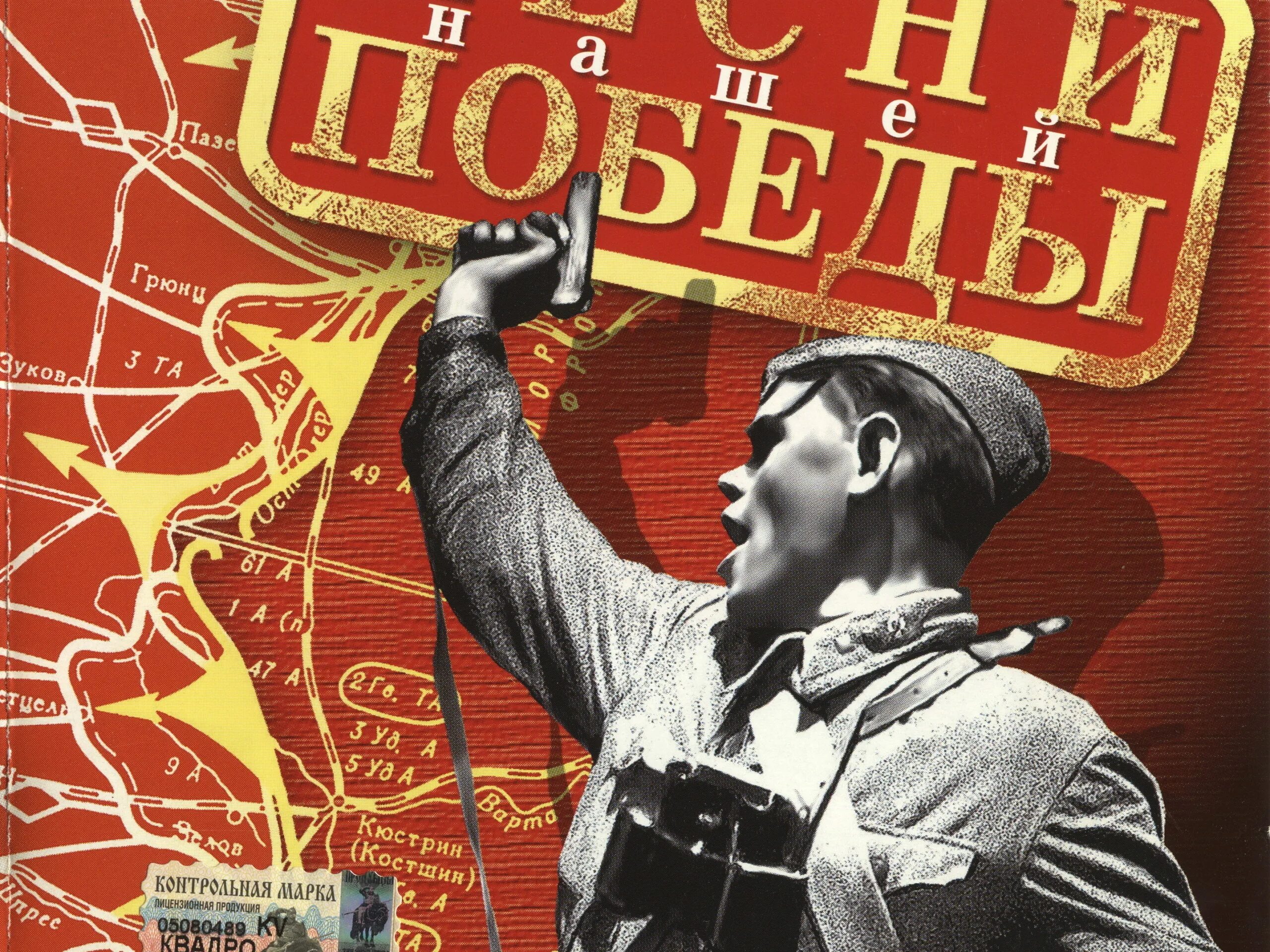 Включи боевые песни. Музыкально патриотическая композиция. Солдаты поют. Солдат с гармошкой. Песни военных лет видео.