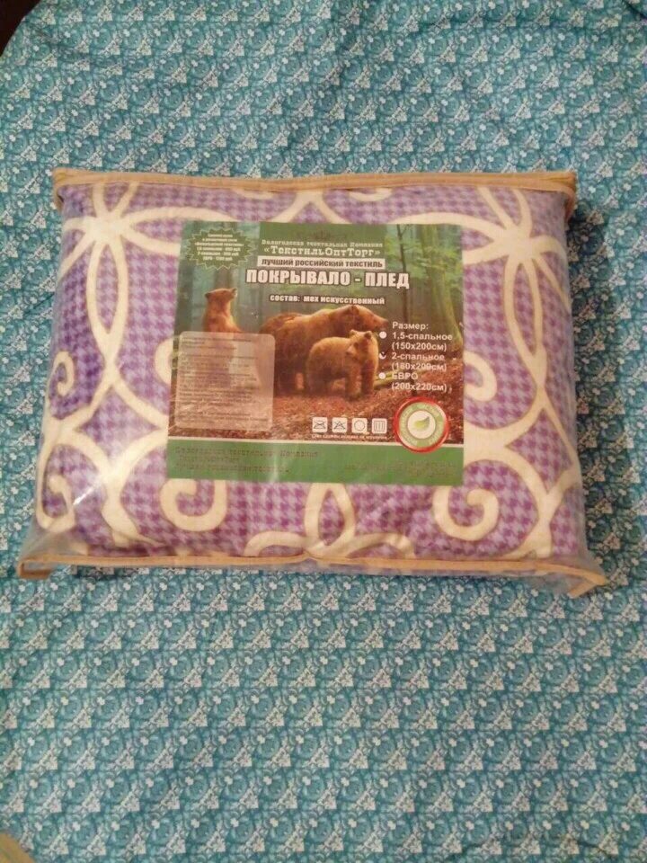 Вологодскую компания текстильоптторг отзывы. Вологодская текстильная компания текстильоптторг. Вологодская текстильная компания текстильоптторг одеяло. Вологодская текстильная компания. Одеяла вологодской текстильной компании текстиль опт торг.