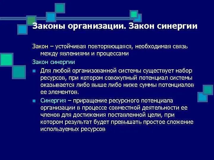Теория информационных процессов и систем синергия