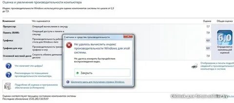 Не хватает мощности компьютеру