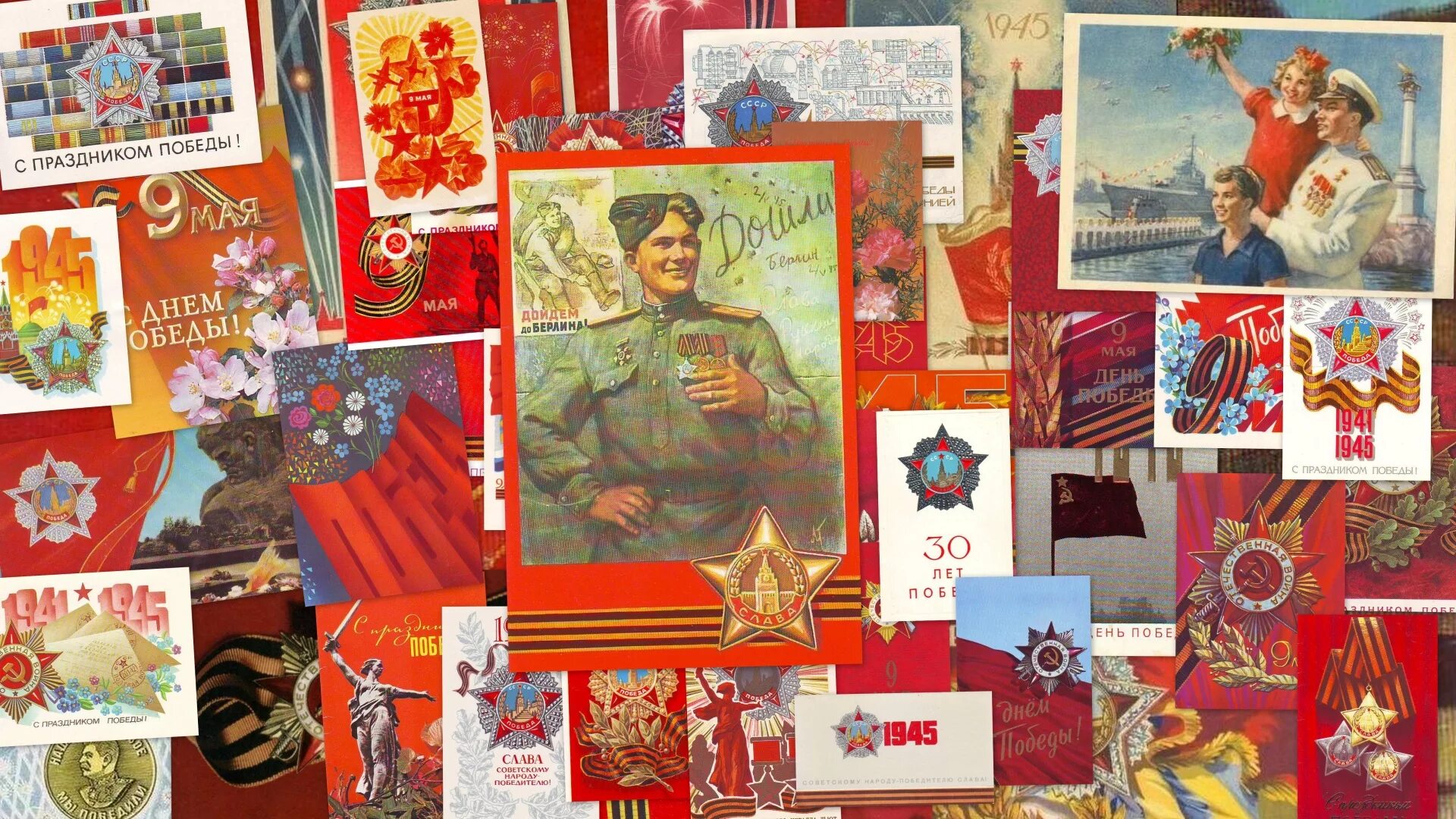 Победа фото открытки Книжно-иллюстративная выставка "И снова май! И снова День Победы!" 2024, Брянск