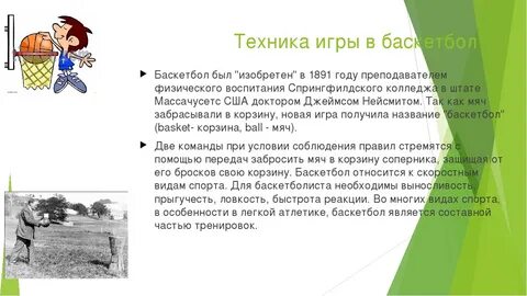Техника игры
