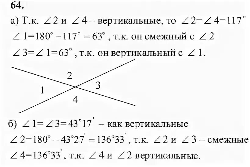геометрия 7 класс атанасян номер 64. геометрия 7 класс упражнение 64. геометрия 7 класс атанасян гдз номер 64. атанасян, бутузов геометрия рабочая тетрадь. геометрия 7 класс атанасян номер 64.