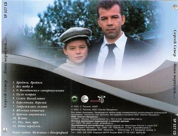 Песня возвращайтесь папы. Песня возвращайтесь папы