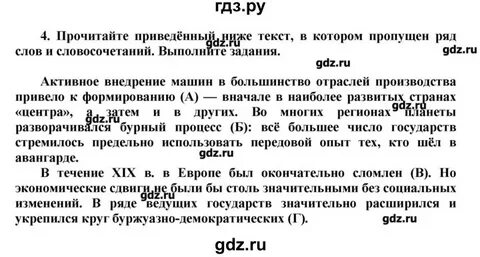 История 8 класс учебник краткое содержание параграфов