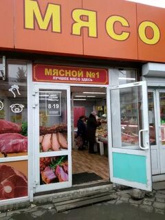 Хочу мясо ульяновск