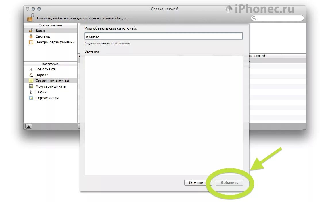 Скрытые папки mac os. Скрытые папки mac os