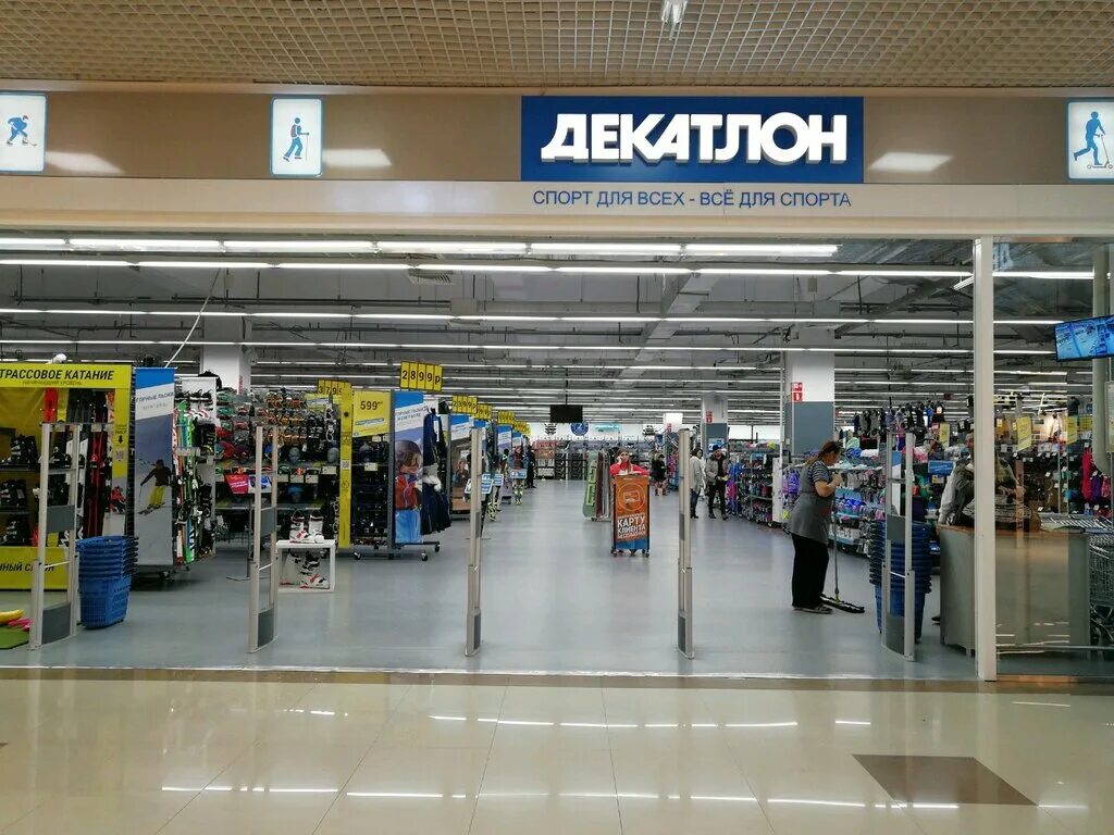 Декатлон. Магазины декатлон работают или нет. Decathlon новосибирск. Магазин декатлон. Спорт магазин декатлон.