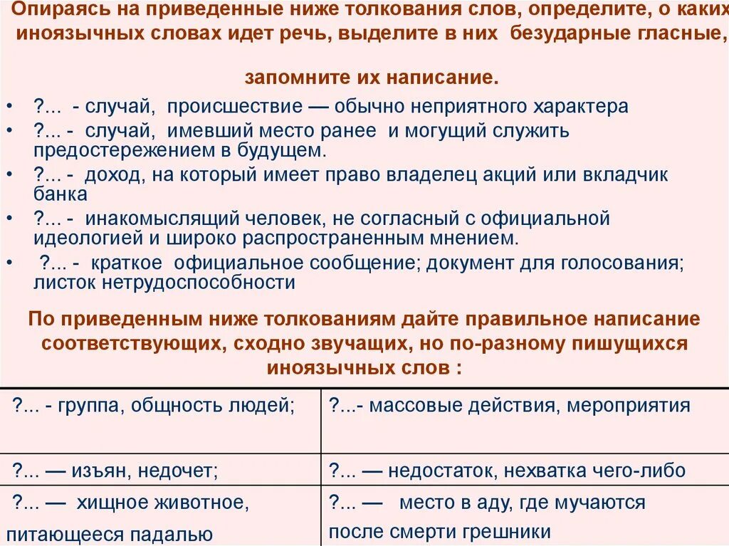 Опираться правописание безударных. Определите о каком регионе идет речь в тексте Зд. Как толковать слово распознал.