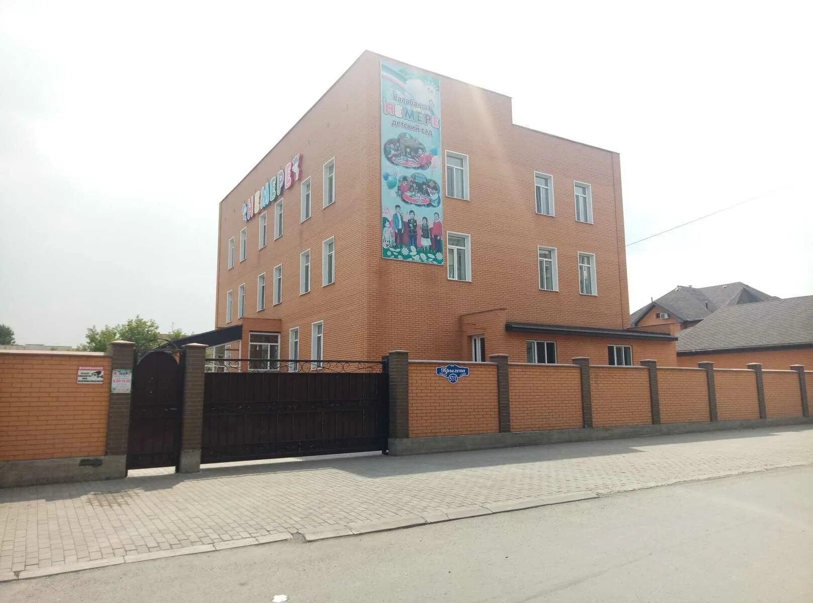 Детский сад казахстан. Детские сады караганда. Карагандинский детский сад. Детские сады караганда. Санаторий тулпар г.