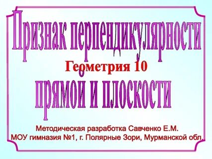 Зори презентации