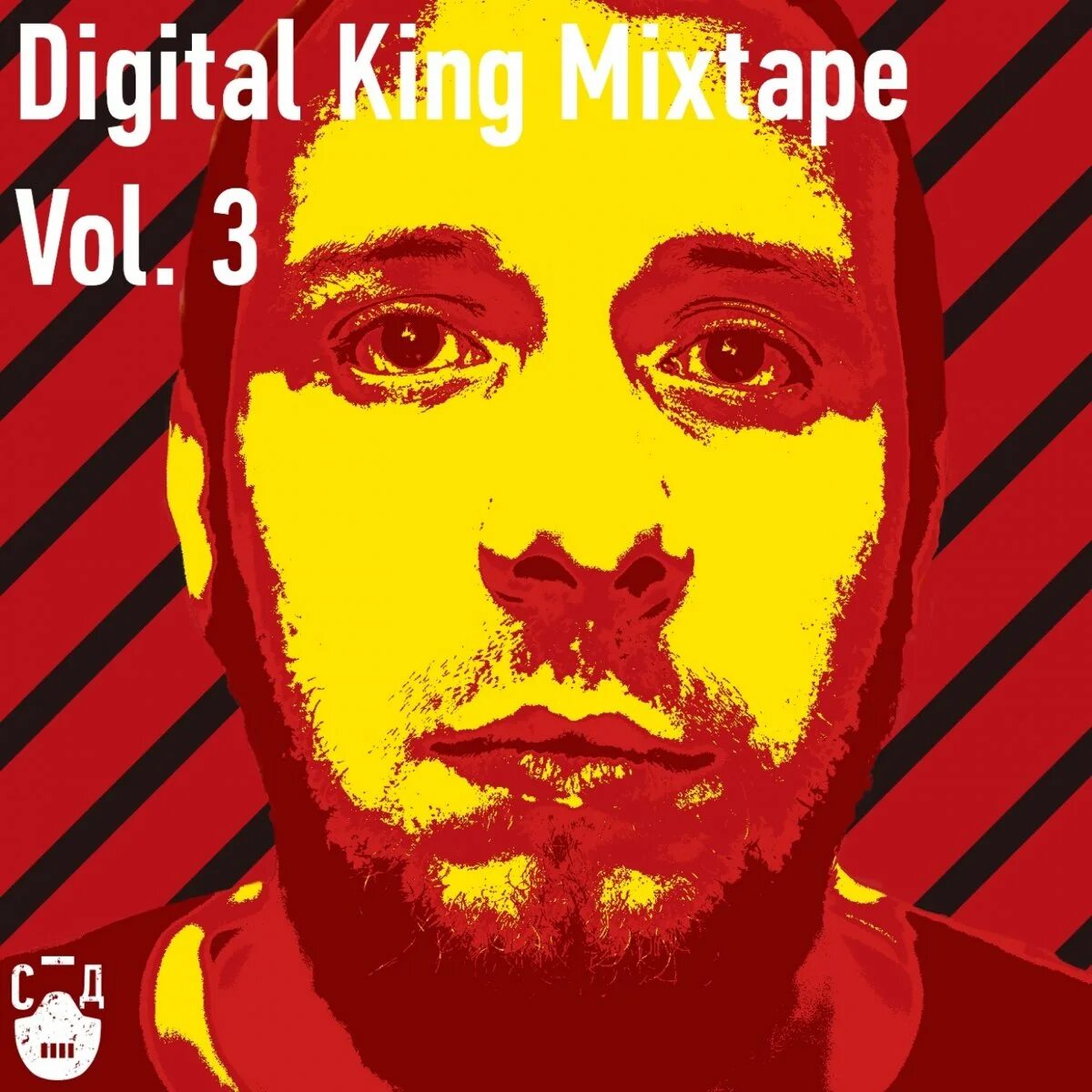 Digital king. СД микстейп Кинг вол 3. СД feat. Mixtape King Vol 2. SD Mixtape King Vol 1.