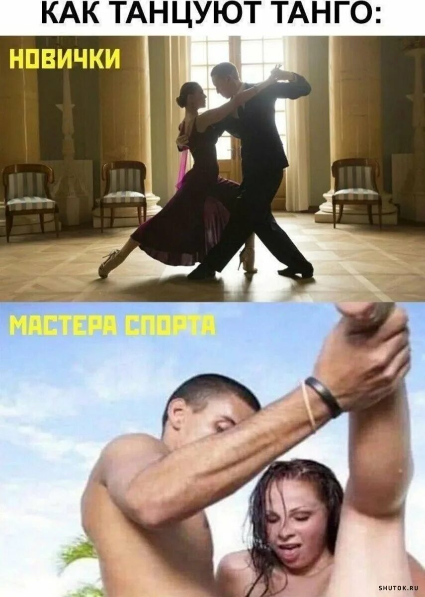Где мы с тобой танцуем