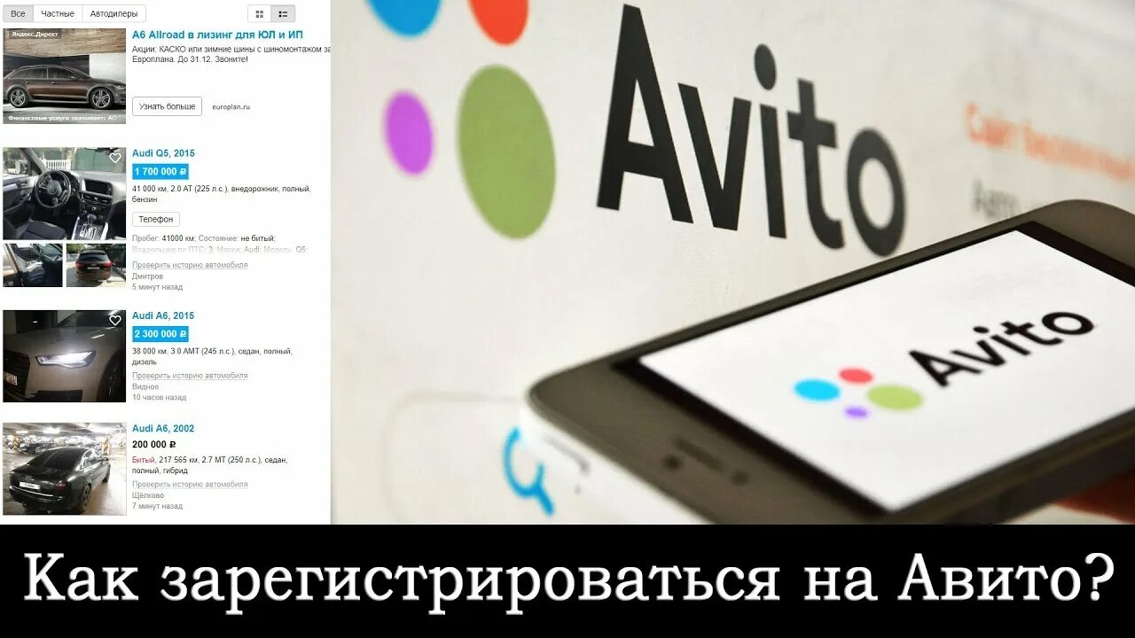 Сайт авито зарегистрироваться по номеру телефона