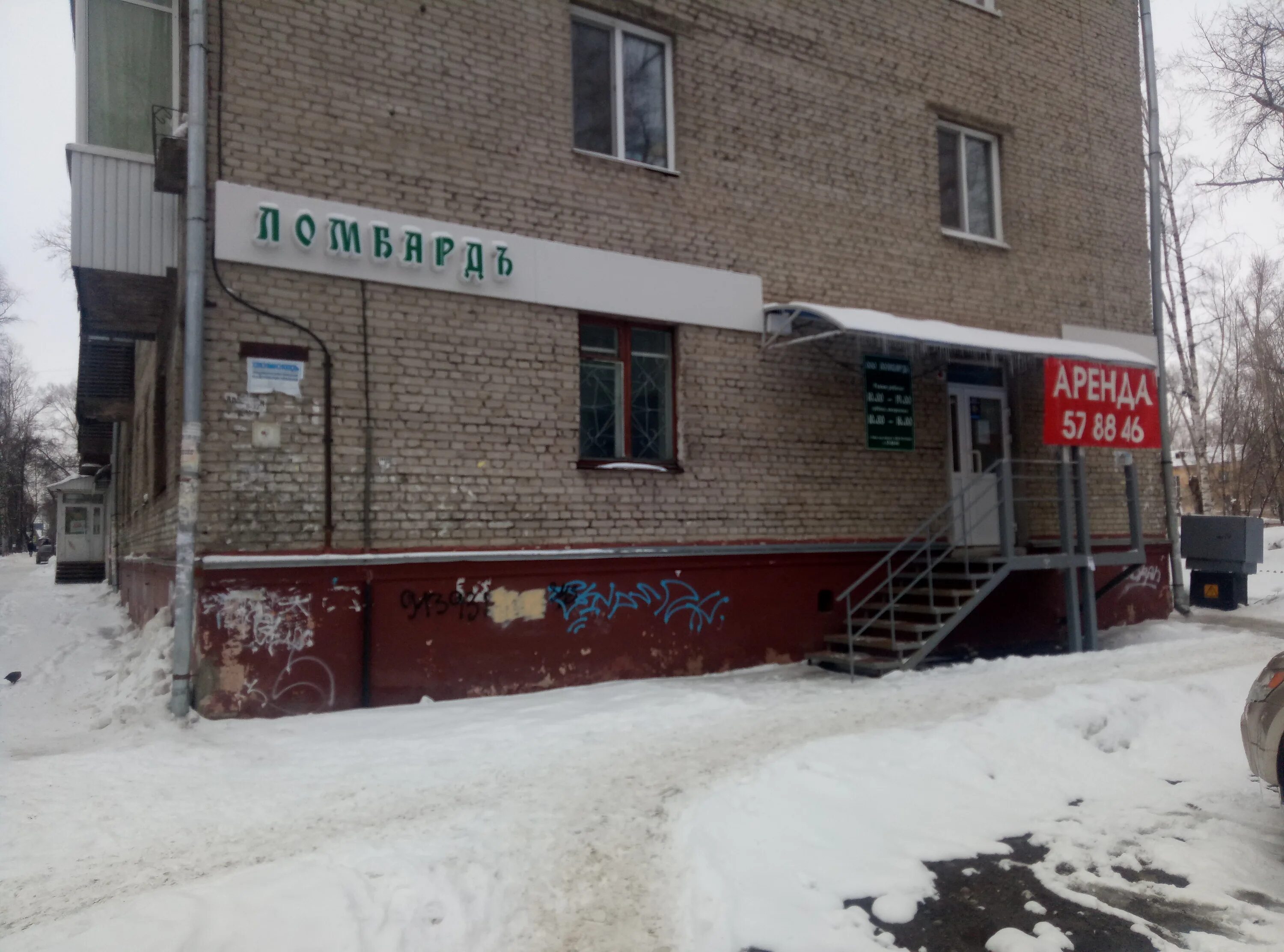 петрозаводская улица сыктывкар. кирова 57 томск. ломбард эжва. 8/2 ул мира эжва. ломбард эжва.