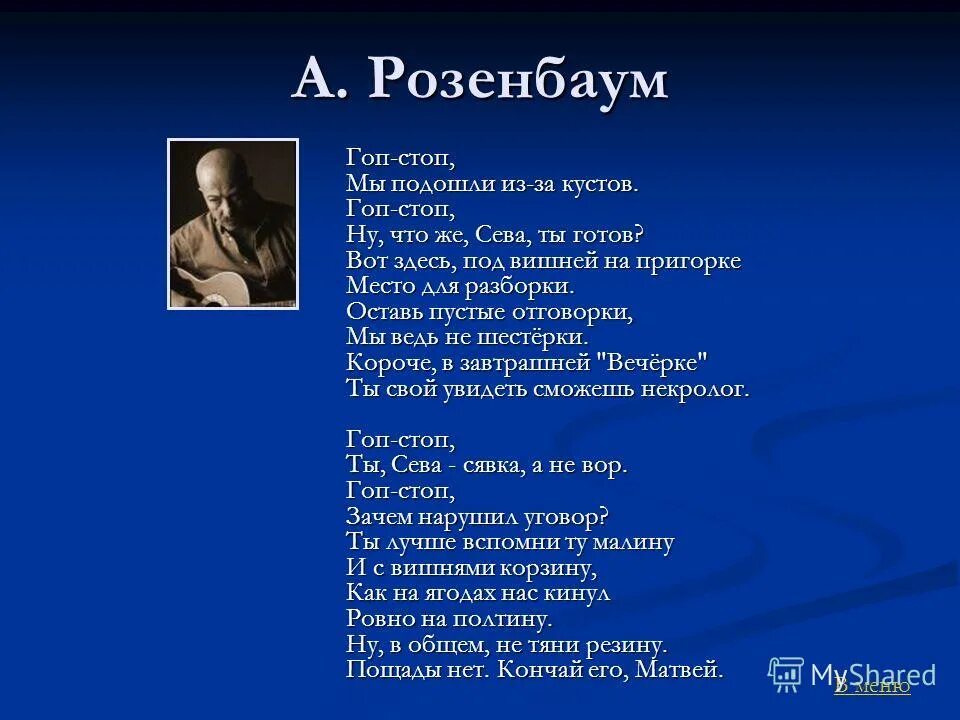 поговорка сказал гоп. Adidas tracksuit slav. гопники. семён канада. гоп стоп старых баб не надо.