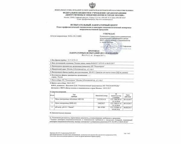 Заполнение протоколов испытаний. Протокол испытаний стп. протоколы испытаний 2025 пример. цст испытания протокол испытаний. заводской протокол испытаний.