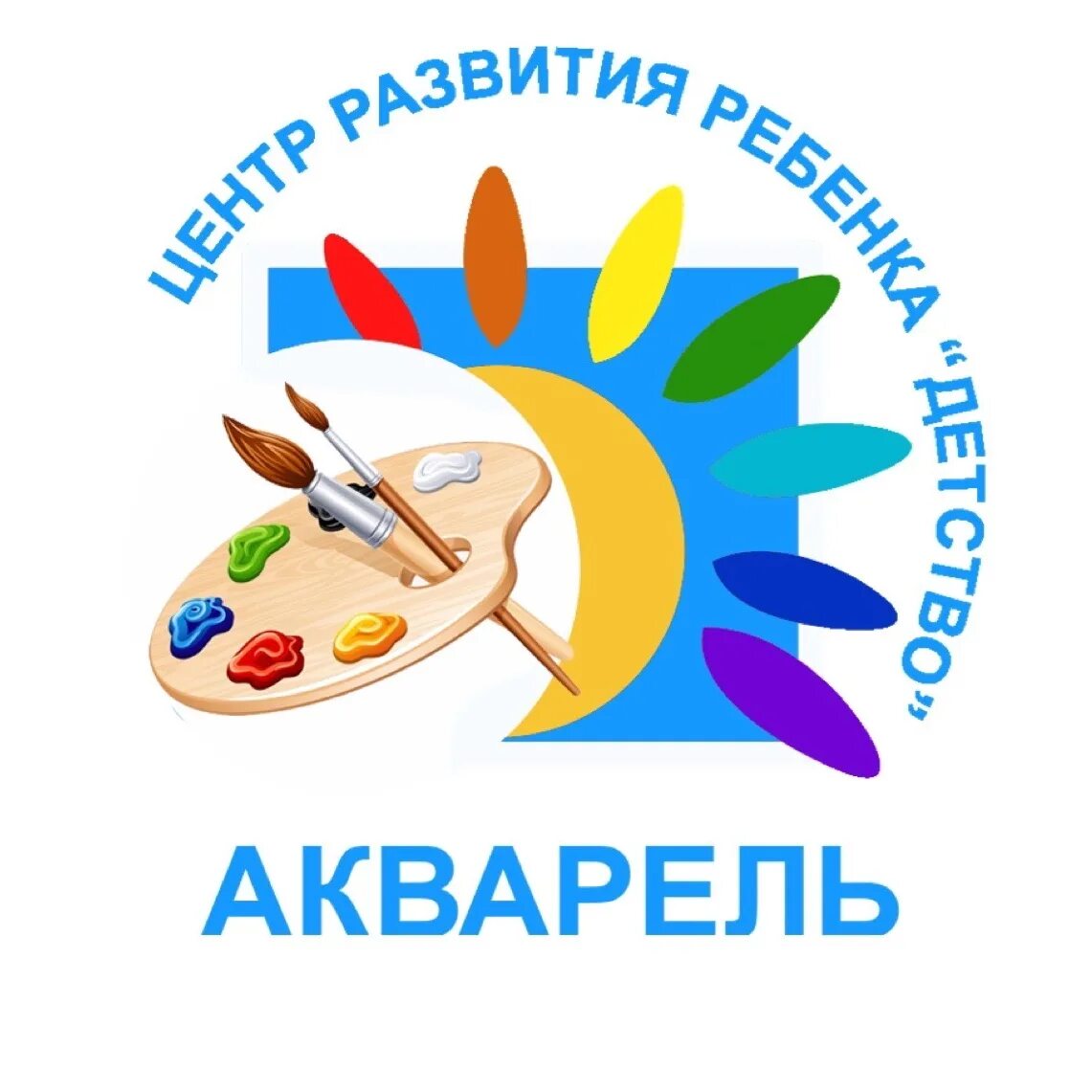 Центр развития ребенка детство. Эмблема акварельки. логотип на детский сад акварель. црр детство калуга.