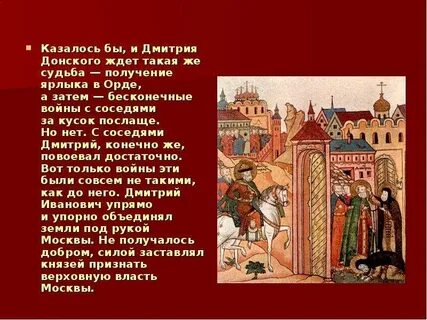 Отец князя посещал орду