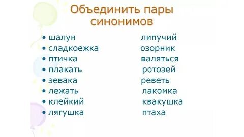Синоним к слову хрюшка