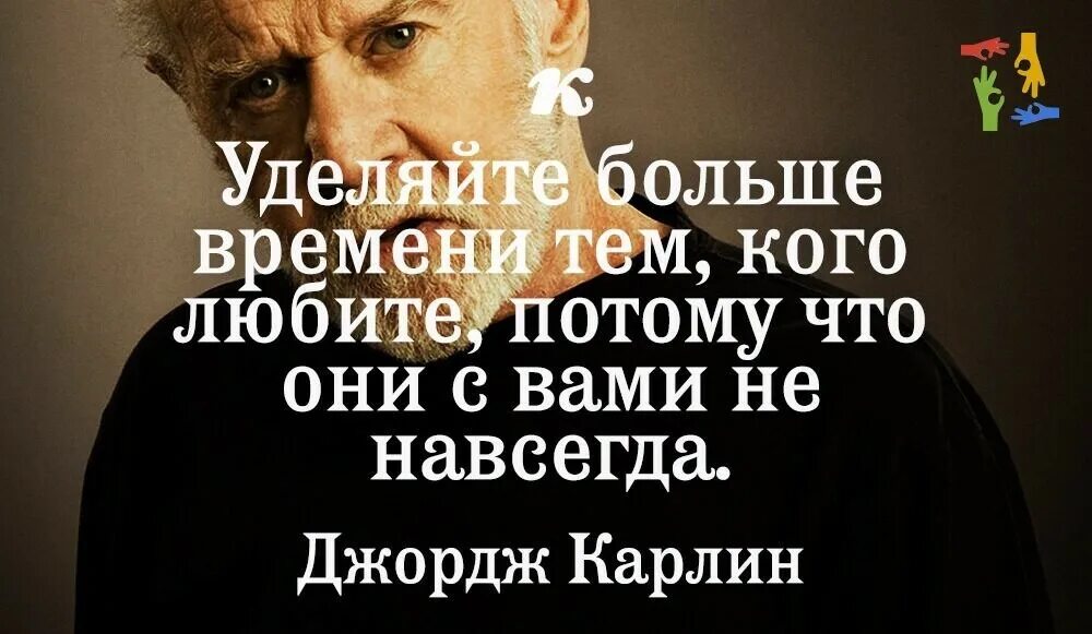 Уделяйте больше времени. Уделяйте больше времени тем кого. Внимание к человеку цитаты. Высказывание про внимание. Стихотворение не уделяй мне много времени