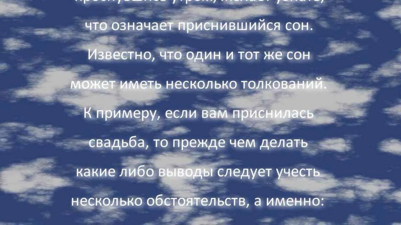 Сонник толкование снов вышла замуж. К чему снится свадьба своя незамужней. что означает свадьба во сне. свадьба сонник к чему снится. почему снится свадьба.