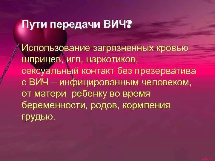 Как расшифровывается вич. ВИЧ аббревиатура. Расшифровка СПИД И ВИЧ аббревиатуры. Аббревиатура ВИЧ инфицированных.