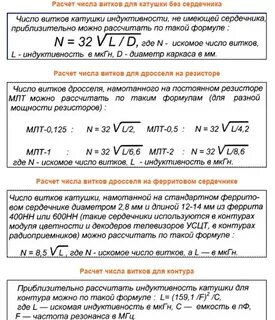 Диаметр намотки катушки