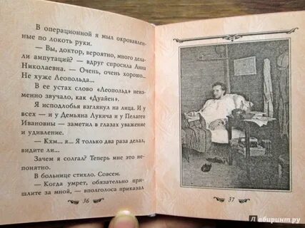 Книга юный врач