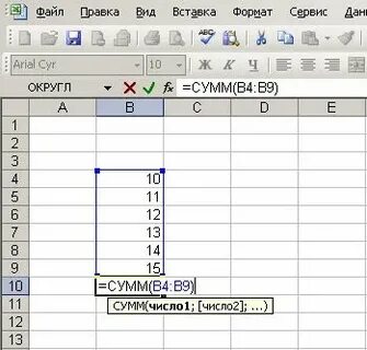 Как в экселе сделать автоматическую сумму
