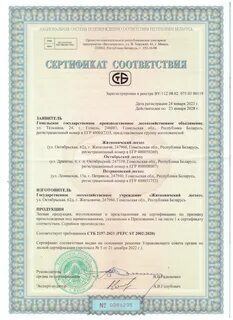 Национальная система лесной сертификации