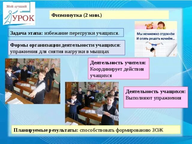 Положение лучший урок