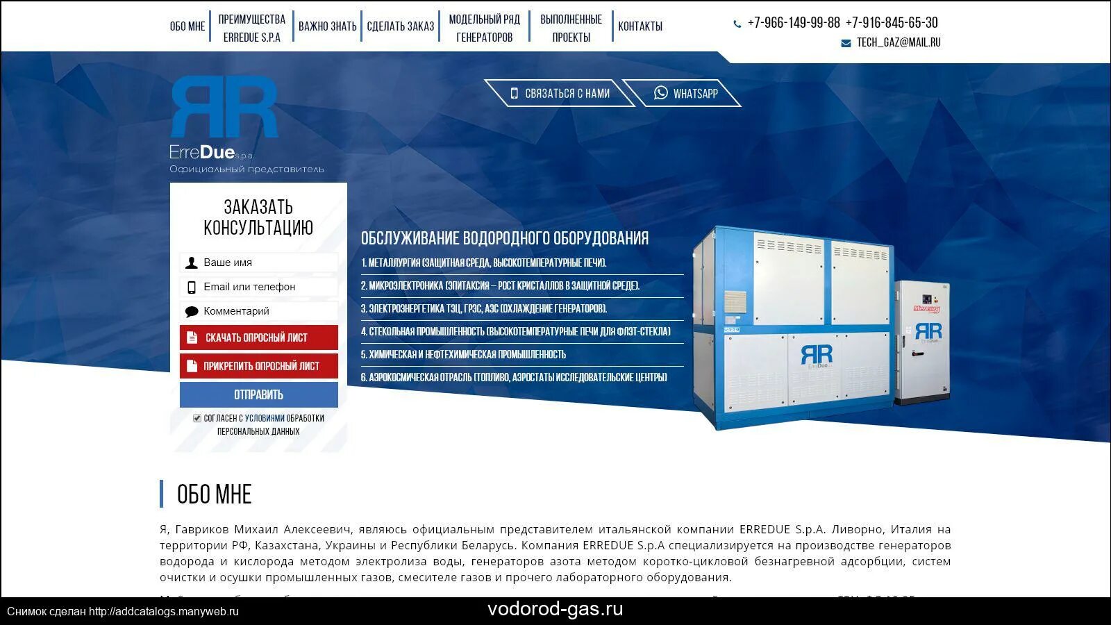 Екгаз ру екатеринбург. ООО водород. Vodorod System Тип 1.1. Водород оборудование. Одежда vodorod.