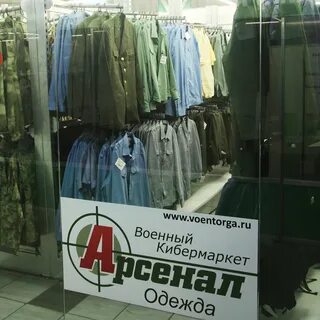 Военторг нижний новгород адреса магазинов