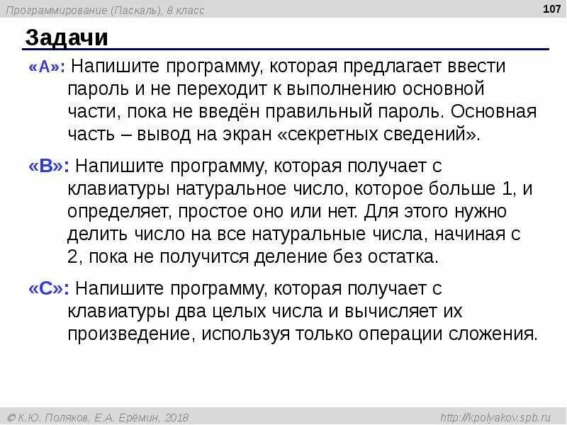 Программу которая предлагает то что
