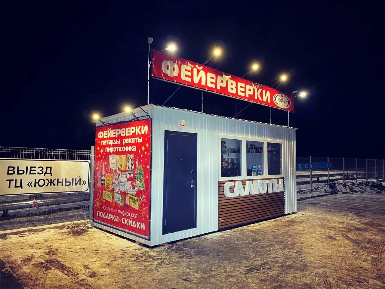 пиротехника рядом со мной на карте. пиротехника рядом со мной на карте. пиротехника склад магазин. пиротехника рядом со мной на карте.