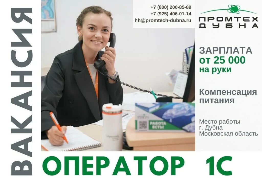 Оператор 1с петергоф вакансии. Оператор 1с. требуется оператор 1с. работа оператор 1с. вакансия оператор 1с.